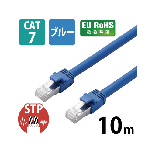 Cat7対応 10m ブルー 全体が鮮やかな青色で、しっかりとしたコネクタが両端に付いた10メートルのケーブルが見える状態