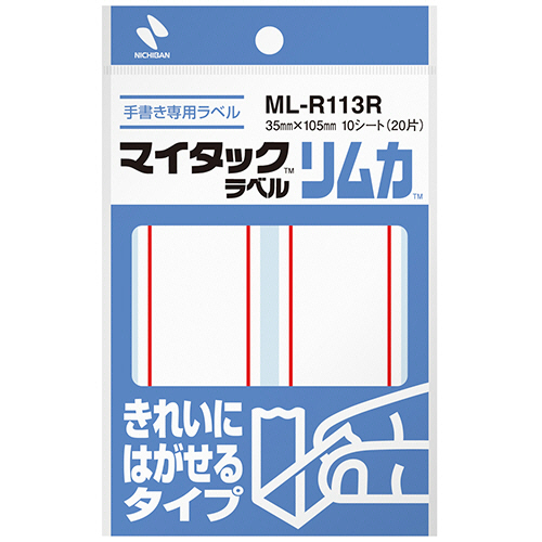 ﾏｲﾀｯｸﾗﾍﾞﾙﾘﾑｶ 枠付ﾗﾍﾞﾙ 大 35×105mm 赤枠 1ｾｯﾄ(200片:20片×10ﾊﾟｯｸ)画像