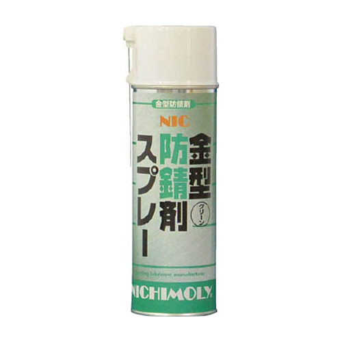 ﾆﾁﾓﾘ NIC金型防錆剤ｽﾌﾟﾚｰ･ｸﾞﾘｰﾝ 480ml 1本画像