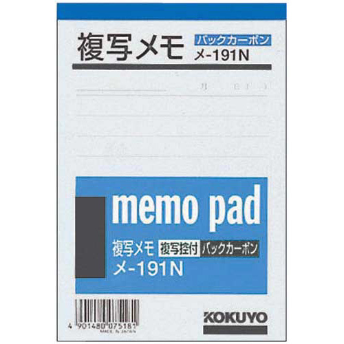 複写メモ　１３４×９１ｍｍ　白上質紙５０組入×２０