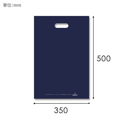 HEIKO 手抜き (小判抜き)ポリ袋 LDカラーポリ 35-50 ネイビー 表記入り 20枚画像