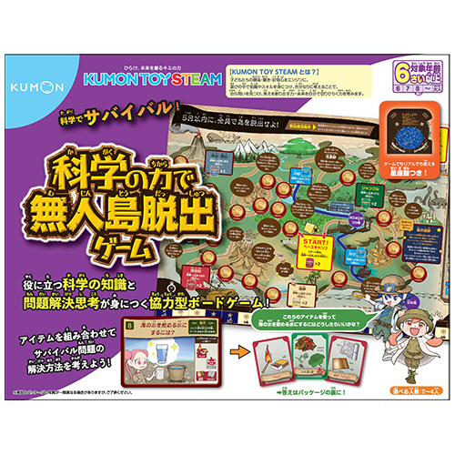 科学の力で無人島脱出ｹﾞｰﾑ 1個画像