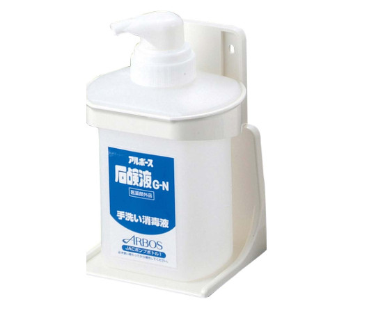 アルボース　洗剤用ポンプボトル　G-N専用画像
