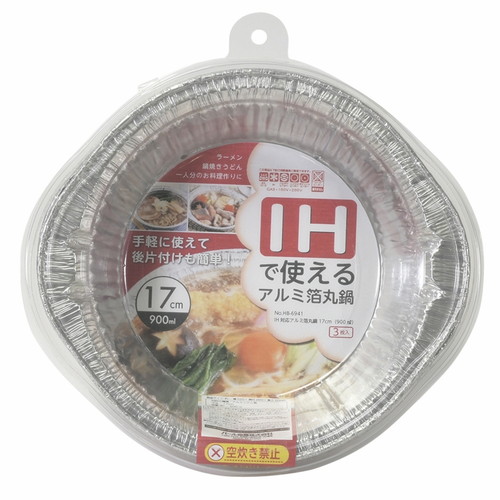 アルミ箔丸鍋　17cm　IH対応　3枚入　900ml パッケージが正面から見える状態で、3つの鍋が並んでいる様子