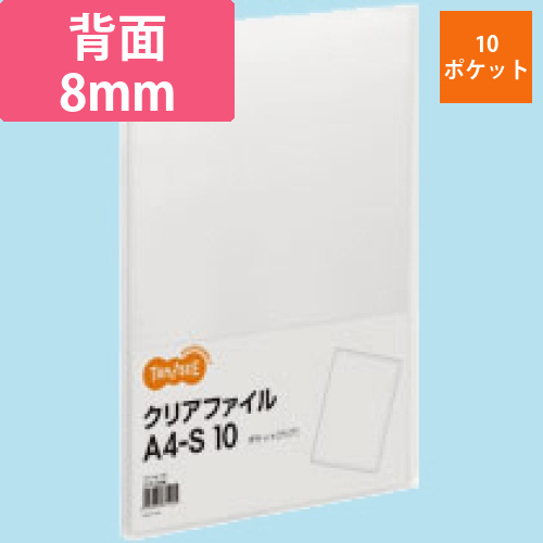 クリアファイル　A4タテ　10ポケット　背幅8mm　クリア　1冊画像
