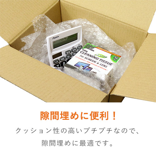 カット済みで作業性UP！しっかりした厚みのプチプチシート