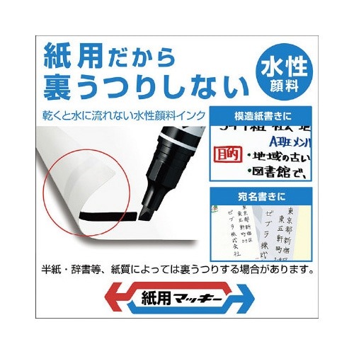 紙用マッキー　太字・細字　赤 パッケージが斜めから見える状態、ラベルには大きな赤字の文字が見える。