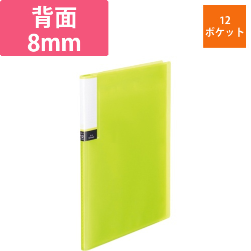 クリアブック(透明表紙)　A4タテ　12ポケット　背幅8mm　グリーン　1冊画像