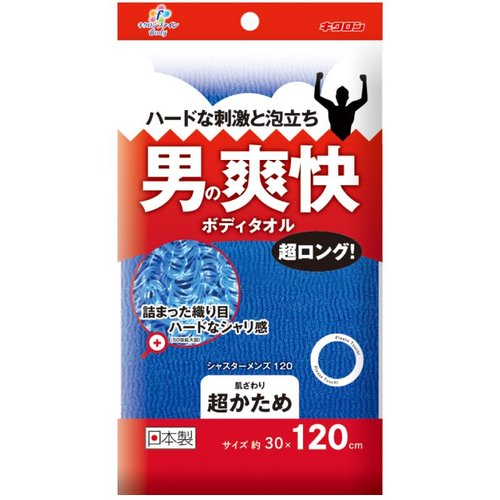 ボディータオル キクロンファイン シャスターメンズ120 キクロン [ケース販売]画像
