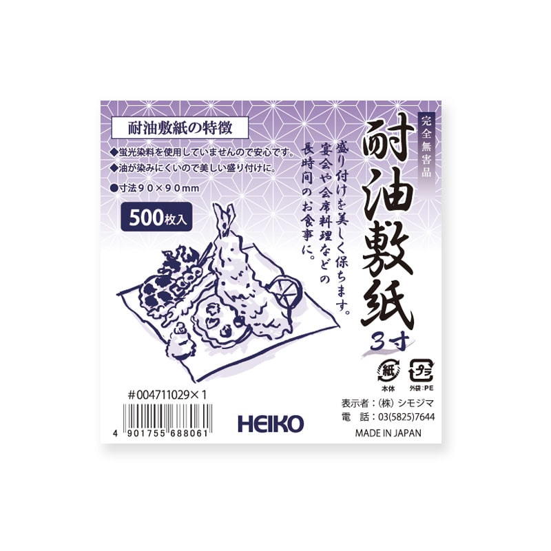 ヘイコー耐油敷紙　３寸　５００枚入画像