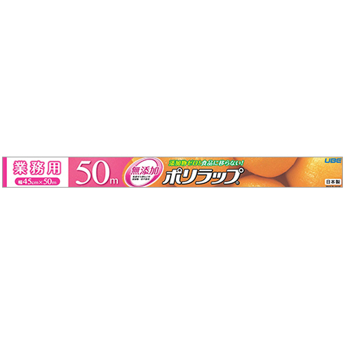 ﾎﾟﾘﾗｯﾌﾟ 45cm×50m 1本画像