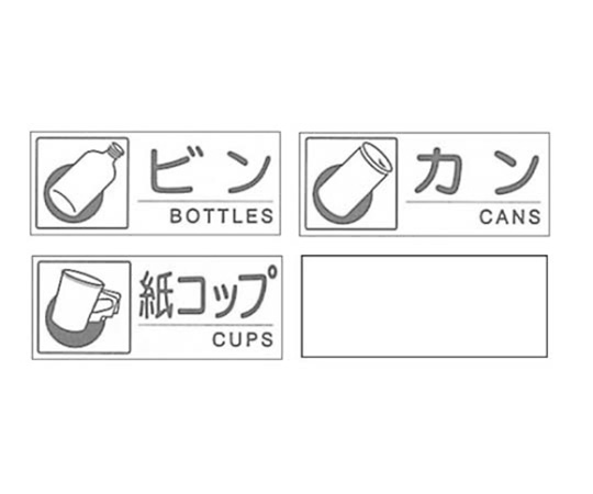 セキスイ　分別シール　Bセット(4枚入)画像