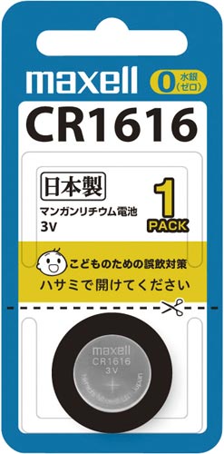ボタン電池リチウムコイン　ＣＲ１６１６×５画像
