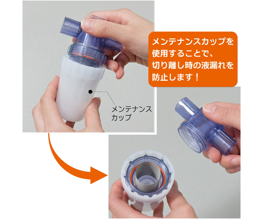 インラインストレーナー用メンテナンスカップ画像