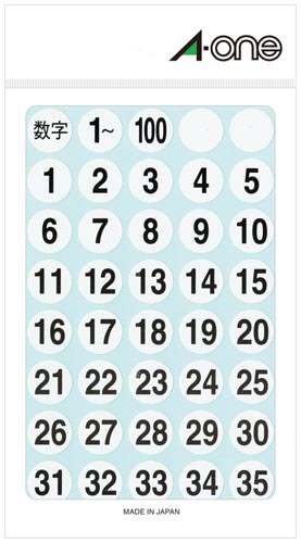 特殊ラベル　丸型　１５ｍｍ径　数字　白画像