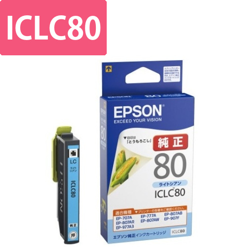 純正インク　ICLC80　ライトシアン画像