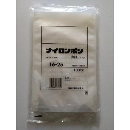真空袋 ナイロンポリ NLタイプ16-25 福助工業 [ケース販売]