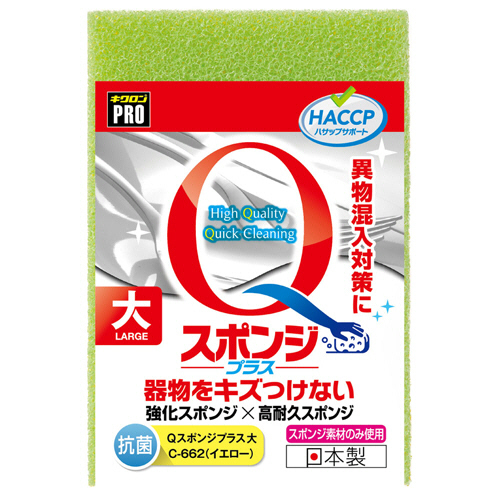 ｷｸﾛﾝﾌﾟﾛ Qｽﾎﾟﾝｼﾞﾌﾟﾗｽ 大 ｲｴﾛｰ 1個画像