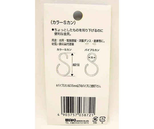 DIY　MAN　カラ-Sカン　黒　高さ38mm　3個入 黒色のカラビナが3個並んでいる様子