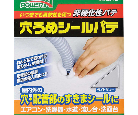 非硬化性　穴うめシールパテ　ライトグレー　500g 白いパッケージにライトグレーのシールパテが収まっている様子