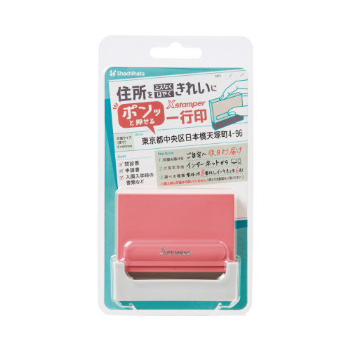 一行印　０５６０号　ＭＯ式　Ｃピンク画像