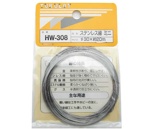 ステンレス線　#30×20m