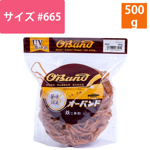 オーバンド　#665　内径165mm　500g入　透明袋　1袋画像