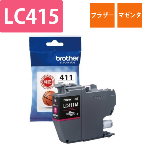 純正インク　LC411M　マゼンタ画像