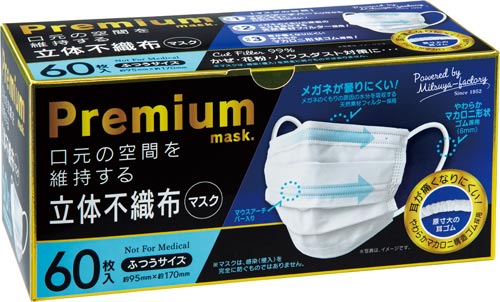 プレミアム立体不織布マスク　ふつう　６０枚×１２画像