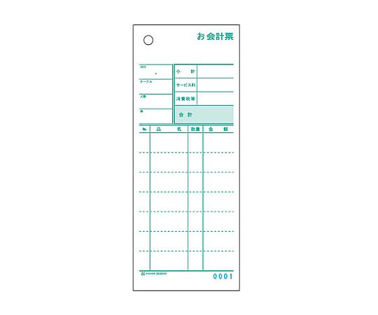 セット伝票 お会計票 複写式ミシン目入り 1000セット入画像