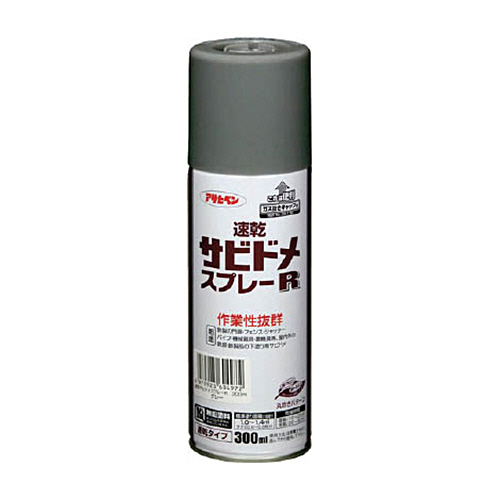速乾サビドメスプレーR　300ml　グレー(ねずみ色)　1本画像