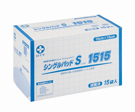 シングルパッドS　1515　15袋入　滅菌済画像