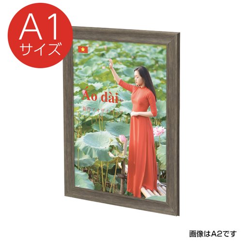 ポスターフレーム NYフレーム A1 グレー 友屋 [ケース販売]画像