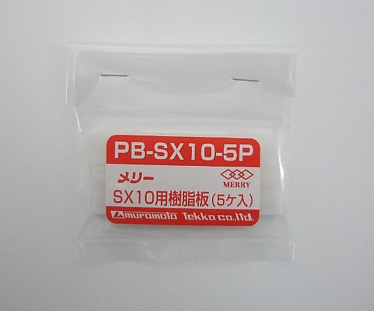 メリーカッター（強力タイプ・MERRY）　交換用樹脂板　5本入画像