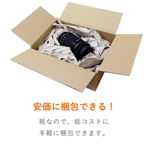再生原料を使用、エコでお安い緩衝材