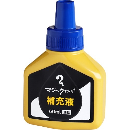 マジック　補充インキ　６０ｍｌ　青画像