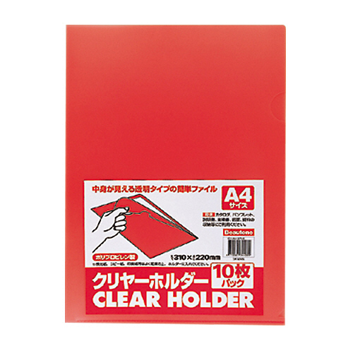 ｸﾘﾔｰﾎﾙﾀﾞｰ A4 ﾚｯﾄﾞ 1ﾊﾟｯｸ(10枚)画像