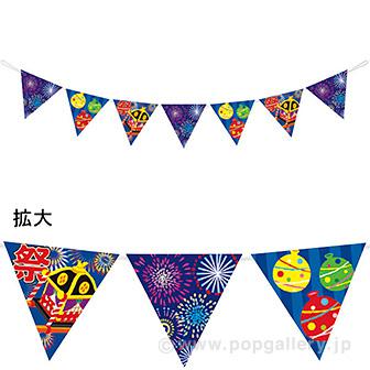 お祭り花火フラッグガーランド画像
