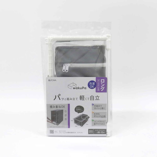 収納ボックス　WPフレーム付衣類収納スタイルロング 引き出し付きの収納ボックスが横向きで並んでいる様子