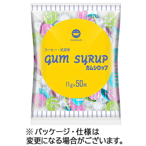 ﾎﾟｰｼｮﾝｶﾞﾑｼﾛｯﾌﾟ 11g 1ｾｯﾄ(400個:50個×8ﾊﾟｯｸ)画像
