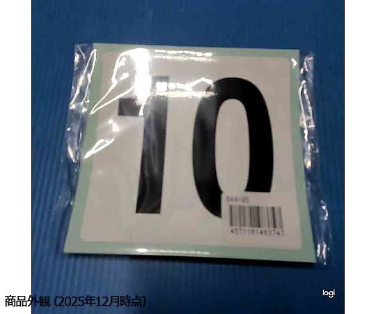 番号札ステッカー　1～10　各1枚入 番号が大きくはっきり印刷された各ステッカーが整然と配置されている様子