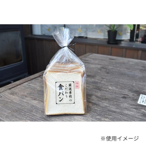 食パン袋 PP食パン1斤袋 厳選素材 パケドゥソレイユ画像