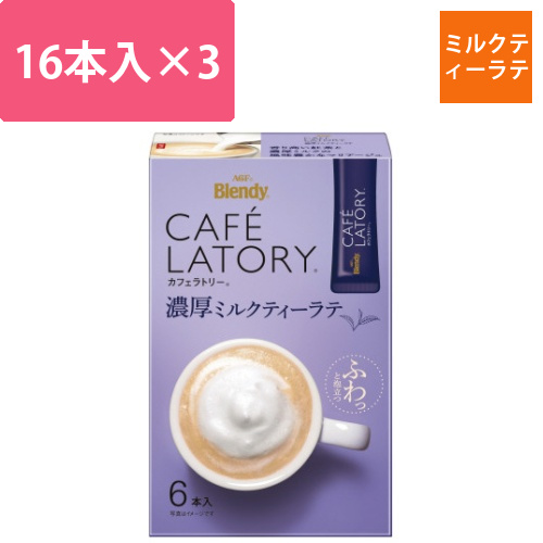 カフェラトリー濃厚ミルクティーラテ6本×3画像