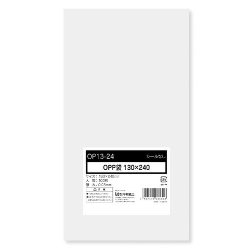 テープ無 OPP袋 OPP袋 テープなし 130mm×240mmサイズ 100枚 今村紙工画像