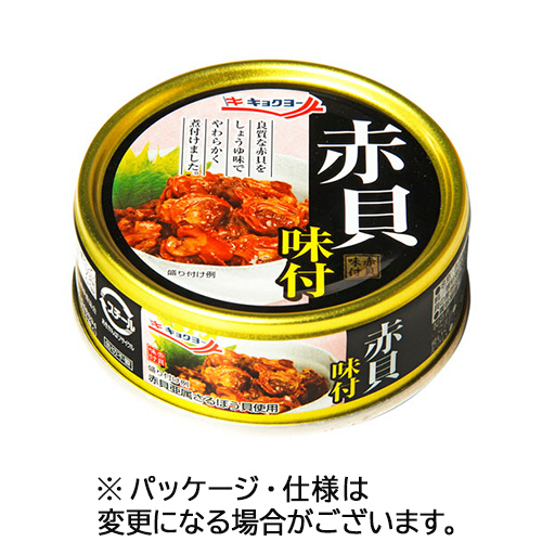 赤貝味付 65g 1缶画像