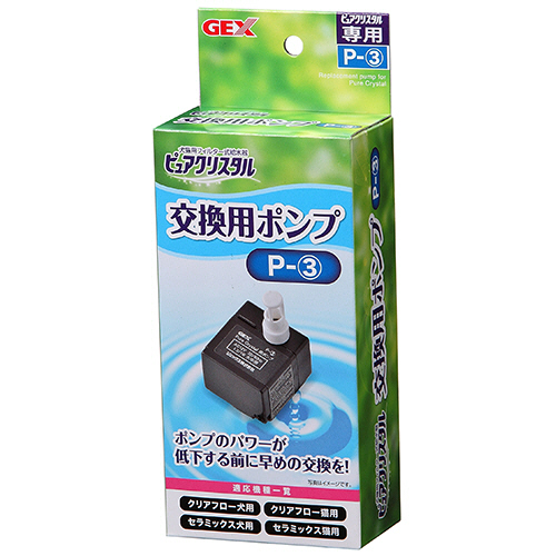 ﾋﾟｭｱｸﾘｽﾀﾙ 交換用ﾎﾟﾝﾌﾟ P-3 1個画像