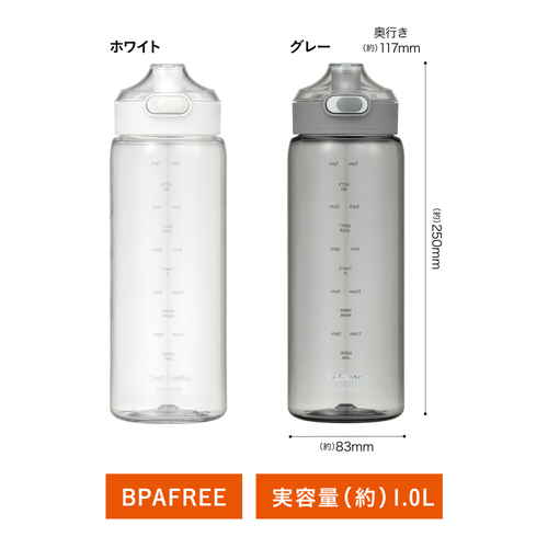 水筒　SANTECO　TRACK&GO　ウォーターボトル　1L　ホワイト 真っ白なボディにロゴが映える正面の様子
