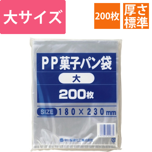 PP菓子パン袋　大　230×180mm　1パック(200枚)画像