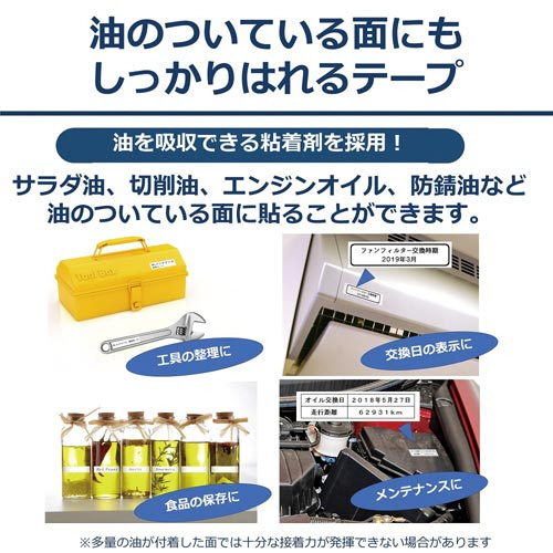 ネームランド　油面に貼れる白テープ12mm黒文字 商品がパッケージに入った状態で、ラベルが正面を向いている。