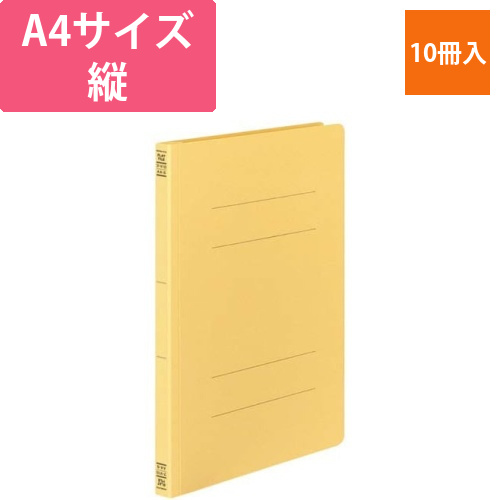 フラットファイルV樹脂とじ具　A4縦　黄　10冊画像